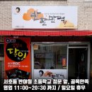 반할만떡