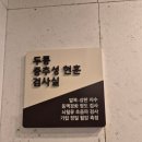 맑은머리김동욱신경과의원 네이버블로그