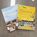 (25년 4월- 19, 20) 10대들을 위한 나의 문화유산답사기 3, 4(+ 창덕궁 답사 후기)