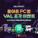 라이엇pc방 이미지