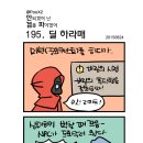 하라매 이미지