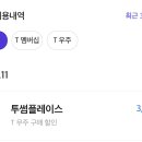 투썸플레이스 대전청사점