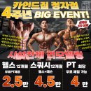 카인드짐 이미지