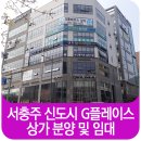 서충주 신도시 상가 앞 이미지