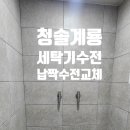 흑곰집수리