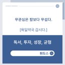 바다약국 | 무관심은 칼보다 무섭다. 『육일약국 갑시다』 독서 후기, 림도스