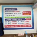 정다운민박 | 군산 가족여행 신시도 1박 3식 유람선 패키지 [정다운횟집]