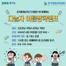 하계