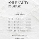 ami : nail
