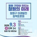 청원구청 대회의실 이미지