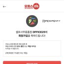 오피스25건국대점 | 건대입구역 오피스25 이용후기 (프린트/복사/문구)
