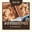 화교초등 | 양산역 중부동 밥집 추천! 1인 탕수육 세트, 고추간짜장 맛집 호호탕탕 후기