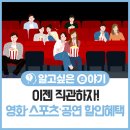 영화스포츠