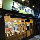 봉구스밥버거 원당점 이미지