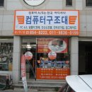 진성컴인 이미지
