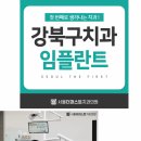 첨단퍼스트치과의원 네이버블로그