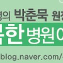 더맑은가정의학과의원