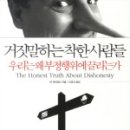 착한사람들 이미지