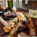 마마타타 이미지