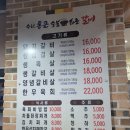 수원통큰숯불화로갈비 이미지