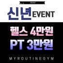마이루틴짐