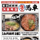 생마차고양