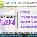 참조은박치과의원 이미지