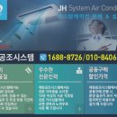 의정부시스템공조 이미지