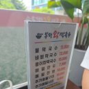 봉평왕막국수 | 동탄 경기 오산 맛집 여름 막국수 고기 주는 봉평왕막국수 내돈내산
