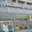 소치횟집 네이버블로그