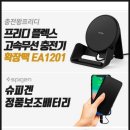 충전왕프리디