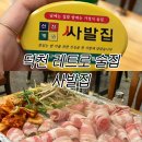 레트로덕천 | 부산 덕천 술집 추천 사발집 가성비 좋은 메뉴 대패철판한판