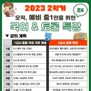 대한논리미래N국어학원 이미지