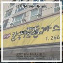 국이네칼국수와돈까스