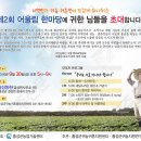 어울림 광고 Daum카페