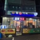 곱순이네집 이미지