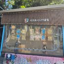 놀멍쉬멍카페테리아