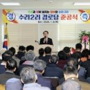 수리 경로당 이미지