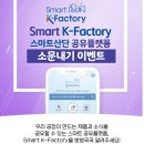 스마트k 이미지