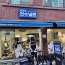 천수냉면 - 서대문구 신촌역로 43 | 천수냉면