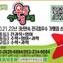 남목셀파우등생학원 이미지