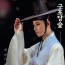 당숲길 이미지