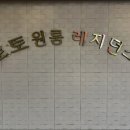 토토리빙텔 네이버블로그