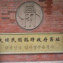 예원마트 | 3일차: 대한민국 임시정부, 점도덕, 아마수작, 티엔즈팡, 팝마트, 예원 동선 추천, 후기 (ft. 4박 5일)