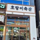 생생정육점 - 의정부시 회룡로 178 | [동탄상가인테리어] 원목의 따뜻함과 신뢰감을 담은 정육점인테리어 완공 후기