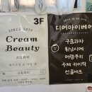 크림뷰티 디어마이베어