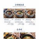 수작카츠 이미지