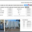 벽산e솔렌스힐 1차 | 거제 상동 벽산 e솔렌스힐1차 아파트 33평형 경매가 1억 2천대