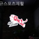 이재규 스포츠 재활 이미지