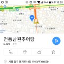 을지로3가역 남원추어탕 . 이미지